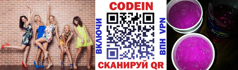 Кодеиновый сироп Lean Purple Drank  как найти   Духовщина 