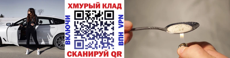 маркетплейс формула  наркотики  KRAKEN онион  Духовщина  ГЕРОИН герыч 